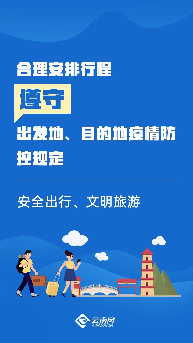 云南疾控