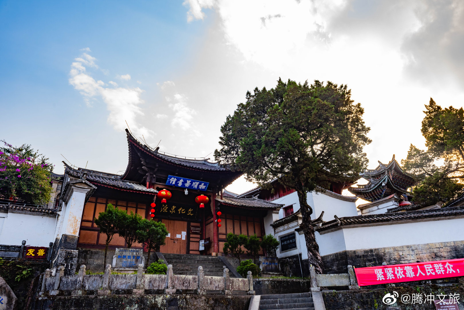 腾冲文旅微博