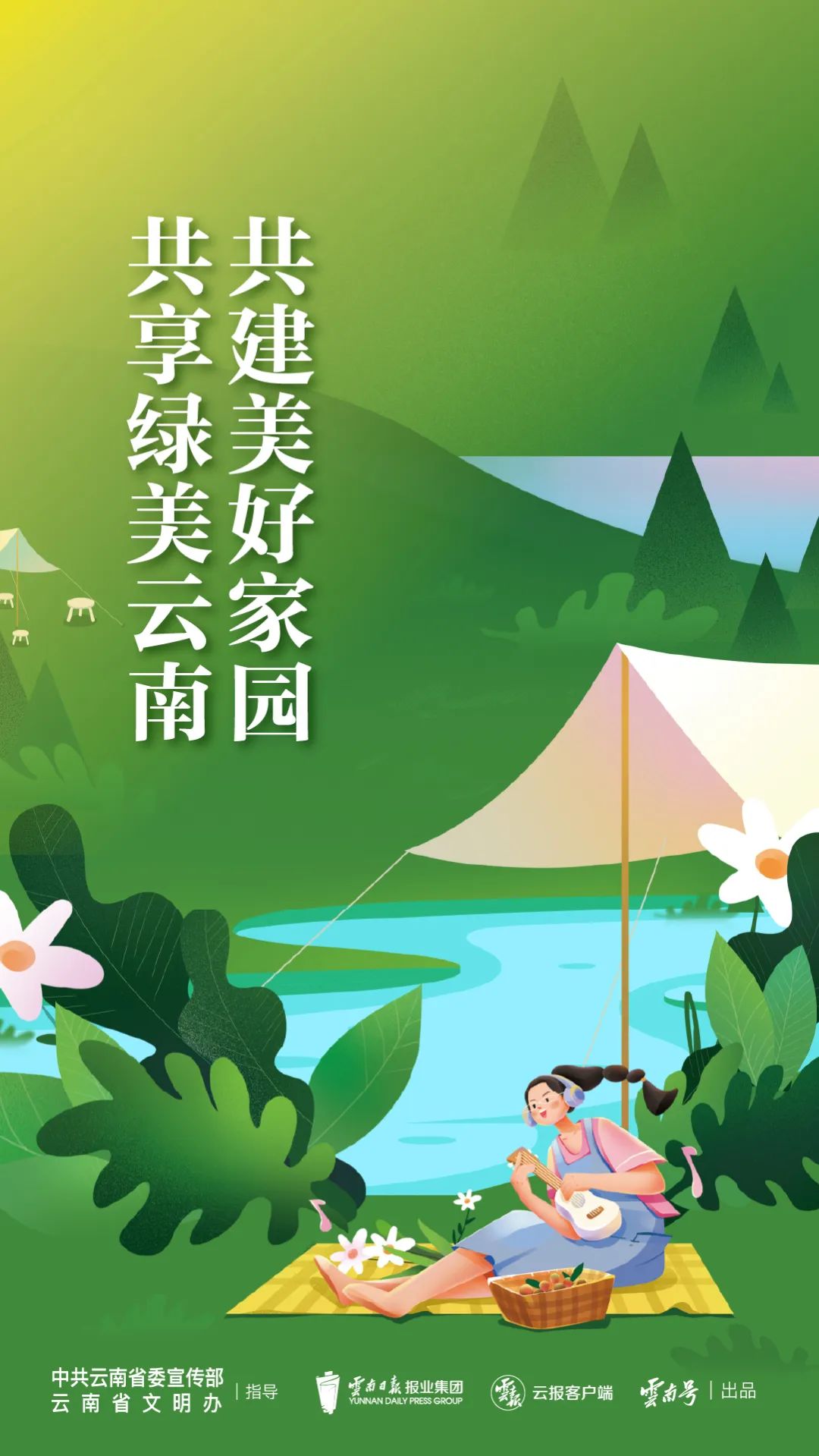 玉溪发布