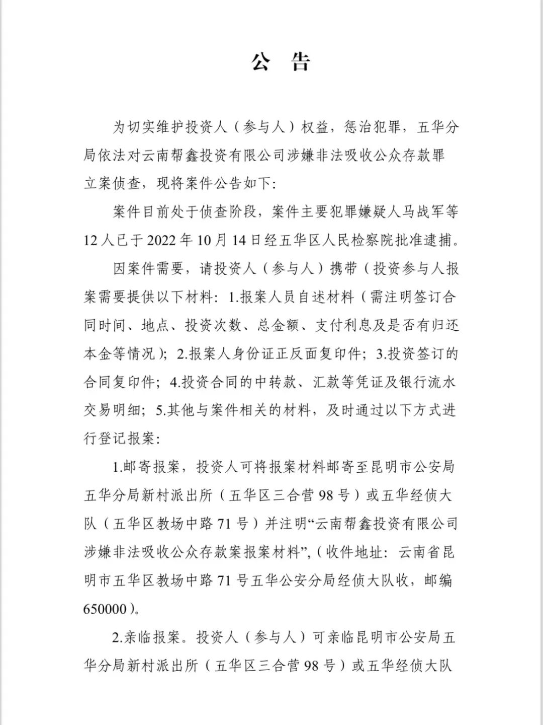 昆明信息港/cnkmxxg