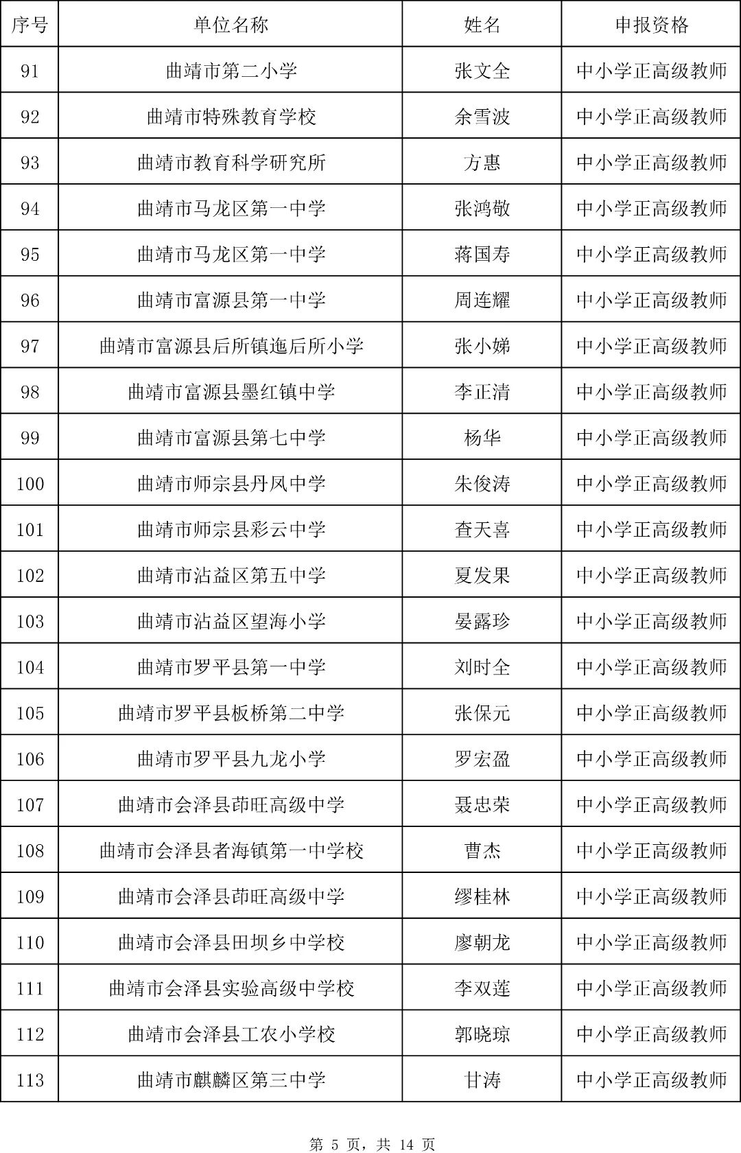 盘龙教育
