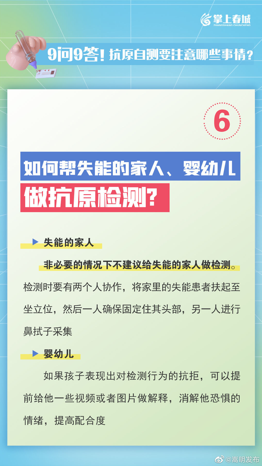 嵩明发布