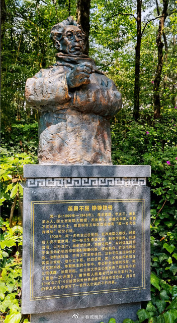 闻一多爱国思想的历史自信和人民立场