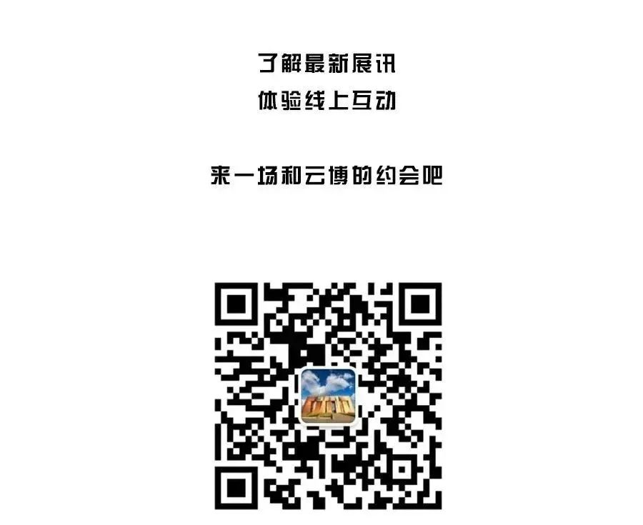 云南省博物馆