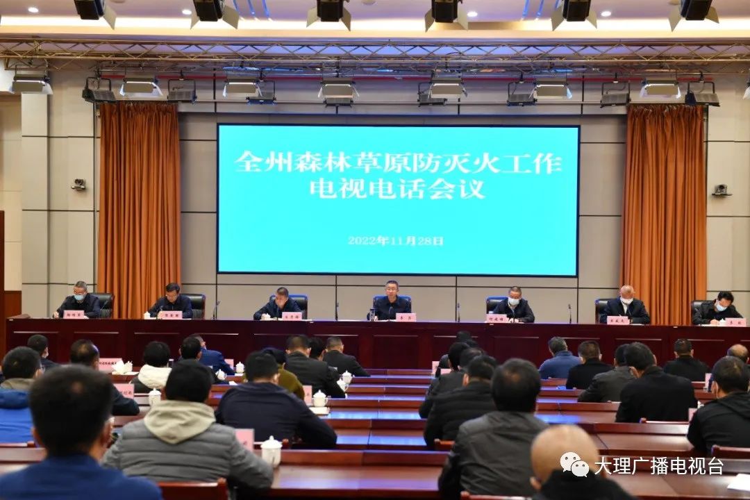 大理电视台