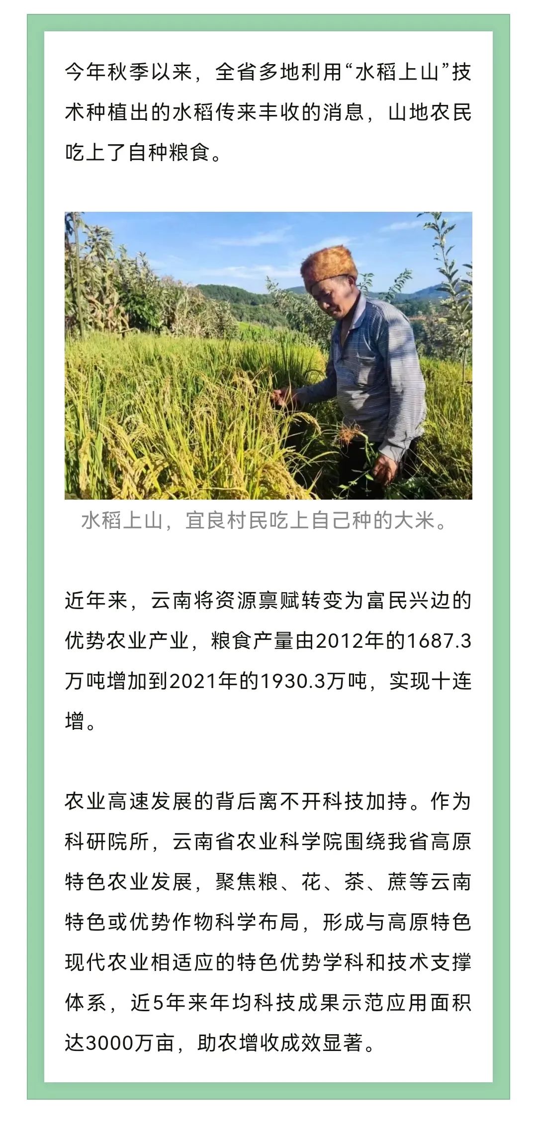昆明市农业农村局