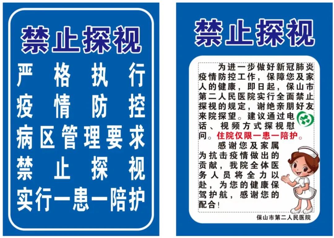 保山新闻网