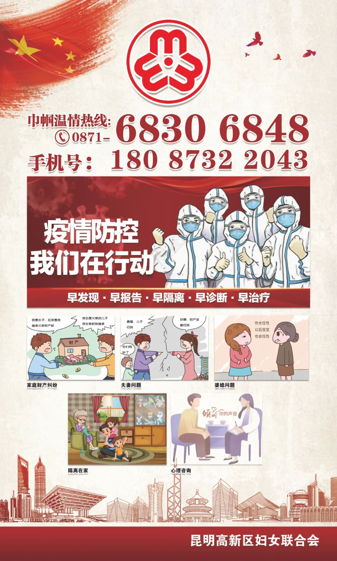 昆明国家高新区发布