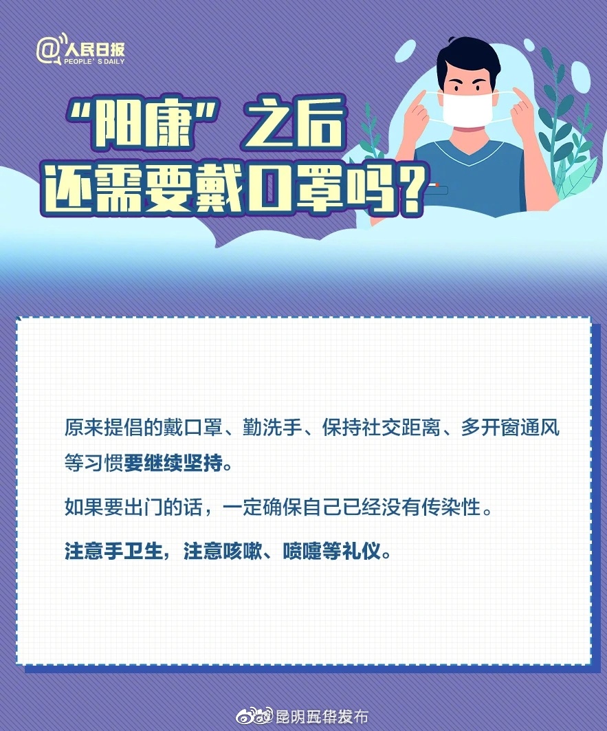 昆明五华发布