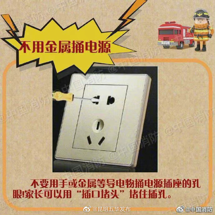 昆明五华发布