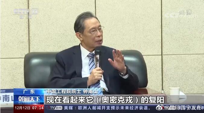 感染奥密克戎后是否会重复感染？钟南山权威解答→