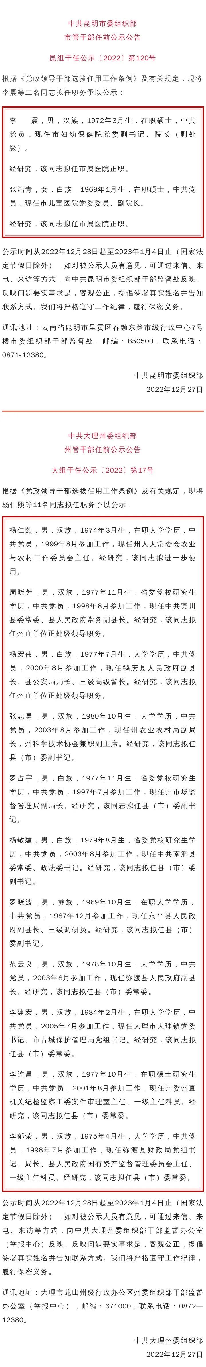 云南法制报
