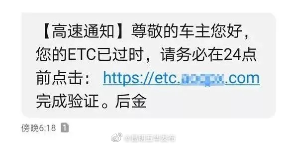 “昆明五华发布”微博