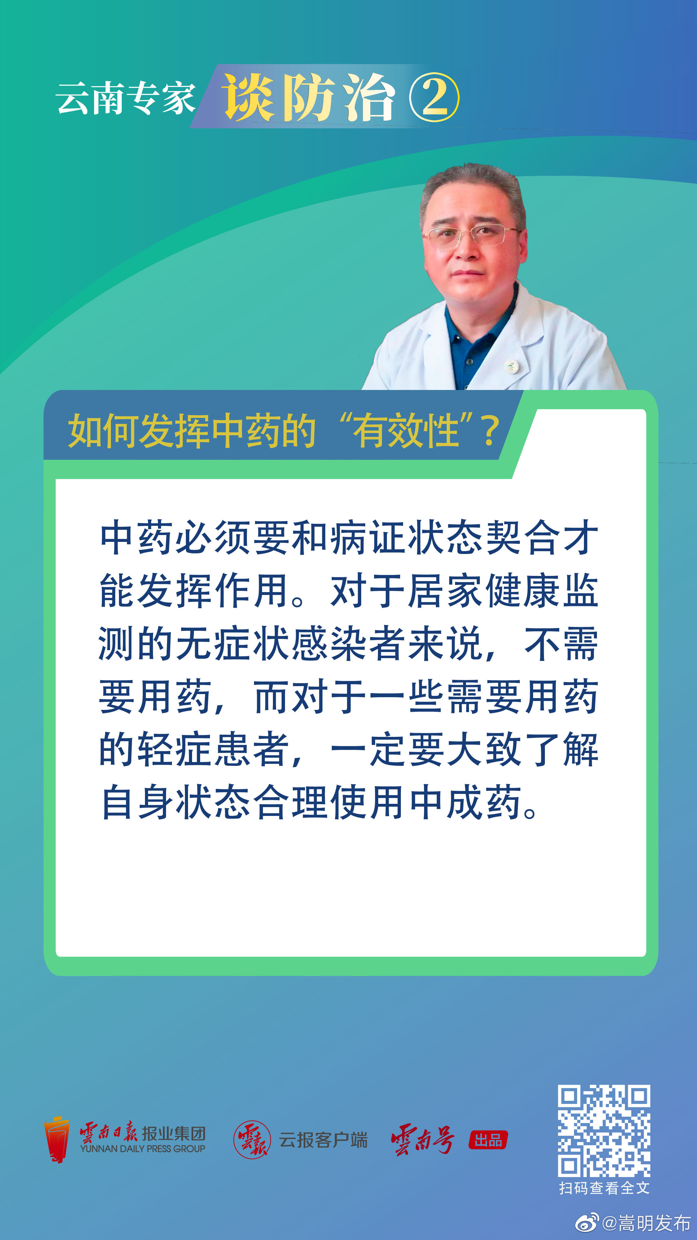 嵩明发布