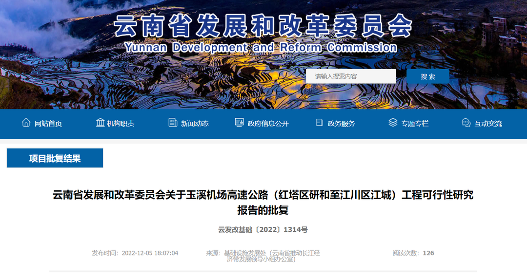 玉溪发布