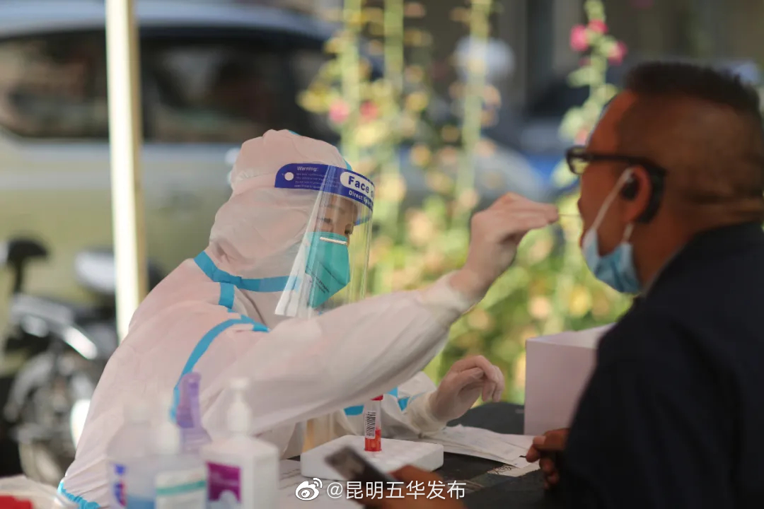 “昆明五华发布”微博