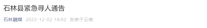 掌上春城