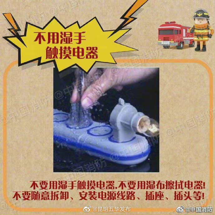 昆明五华发布