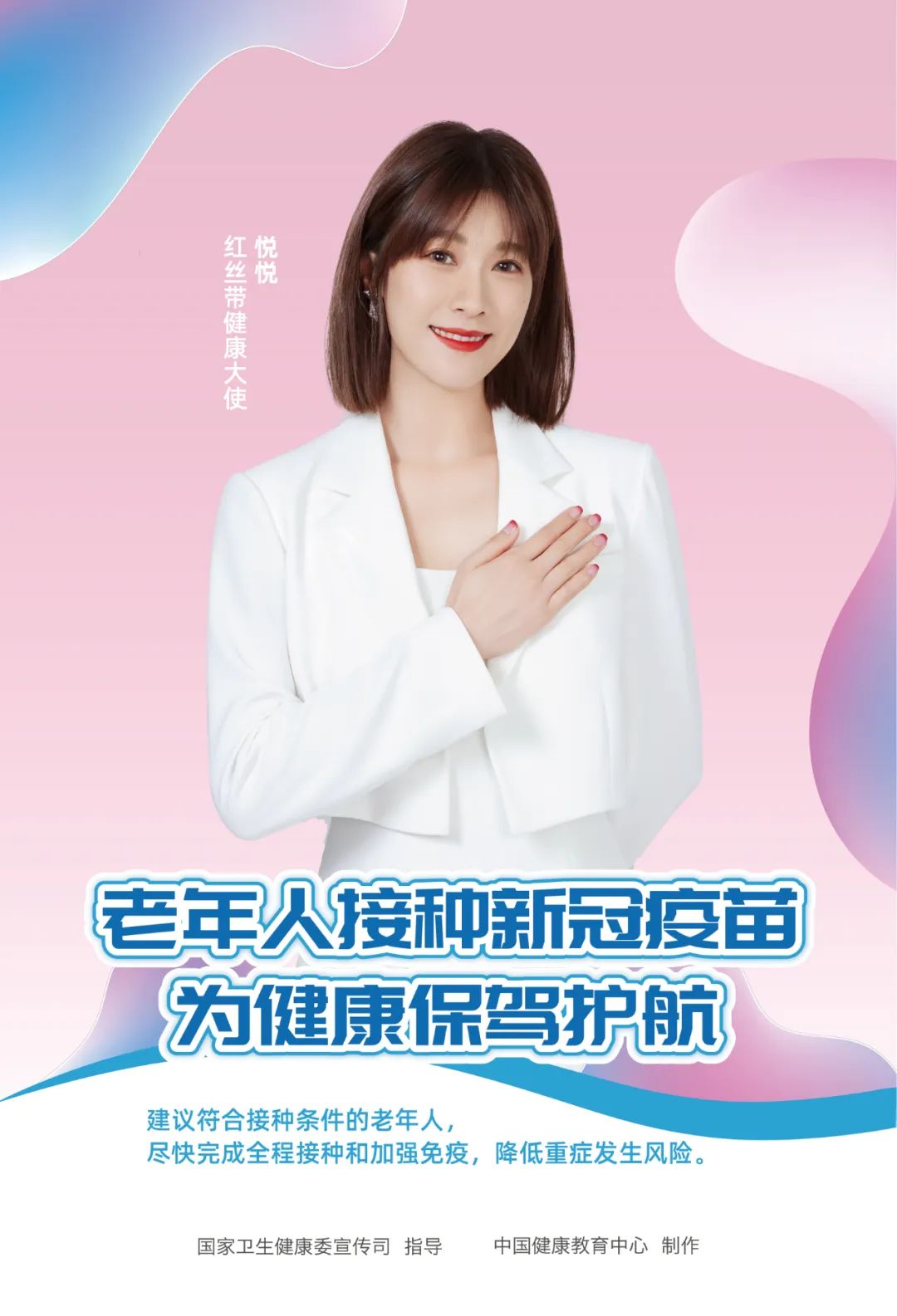 云南健康教育