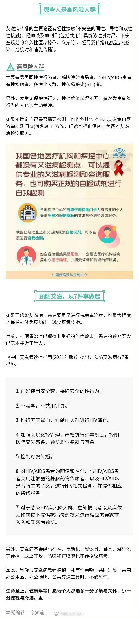 “昆明五华发布”微博