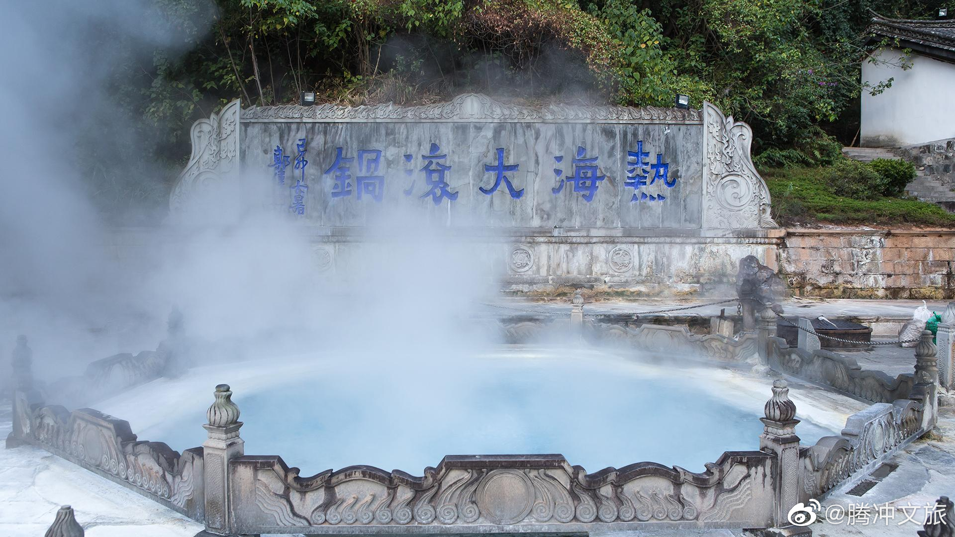 腾冲文旅微博