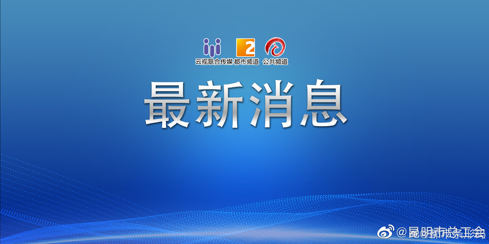 事关元旦春节！云南疾控最新提示！