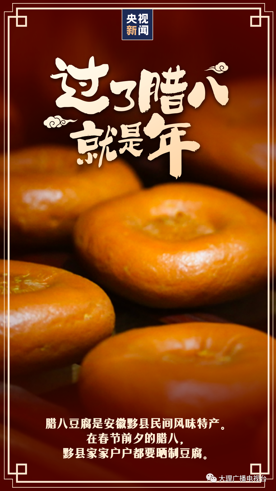 大理电视台