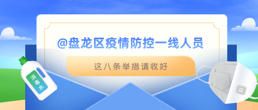 微观盘龙