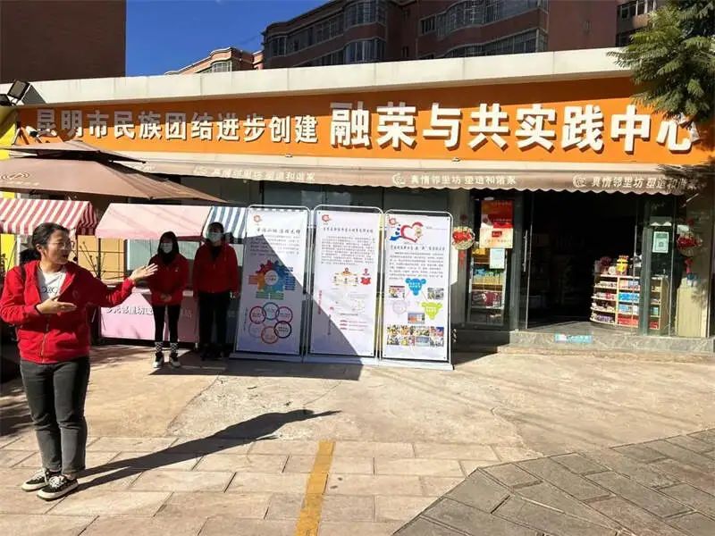文明昆明