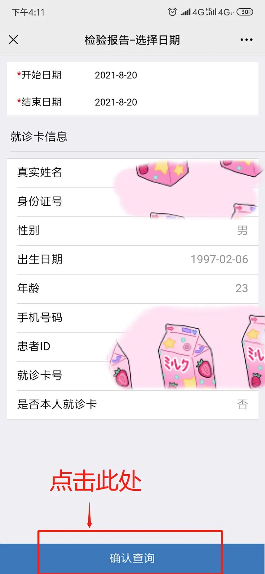 云南省马关县人民医院