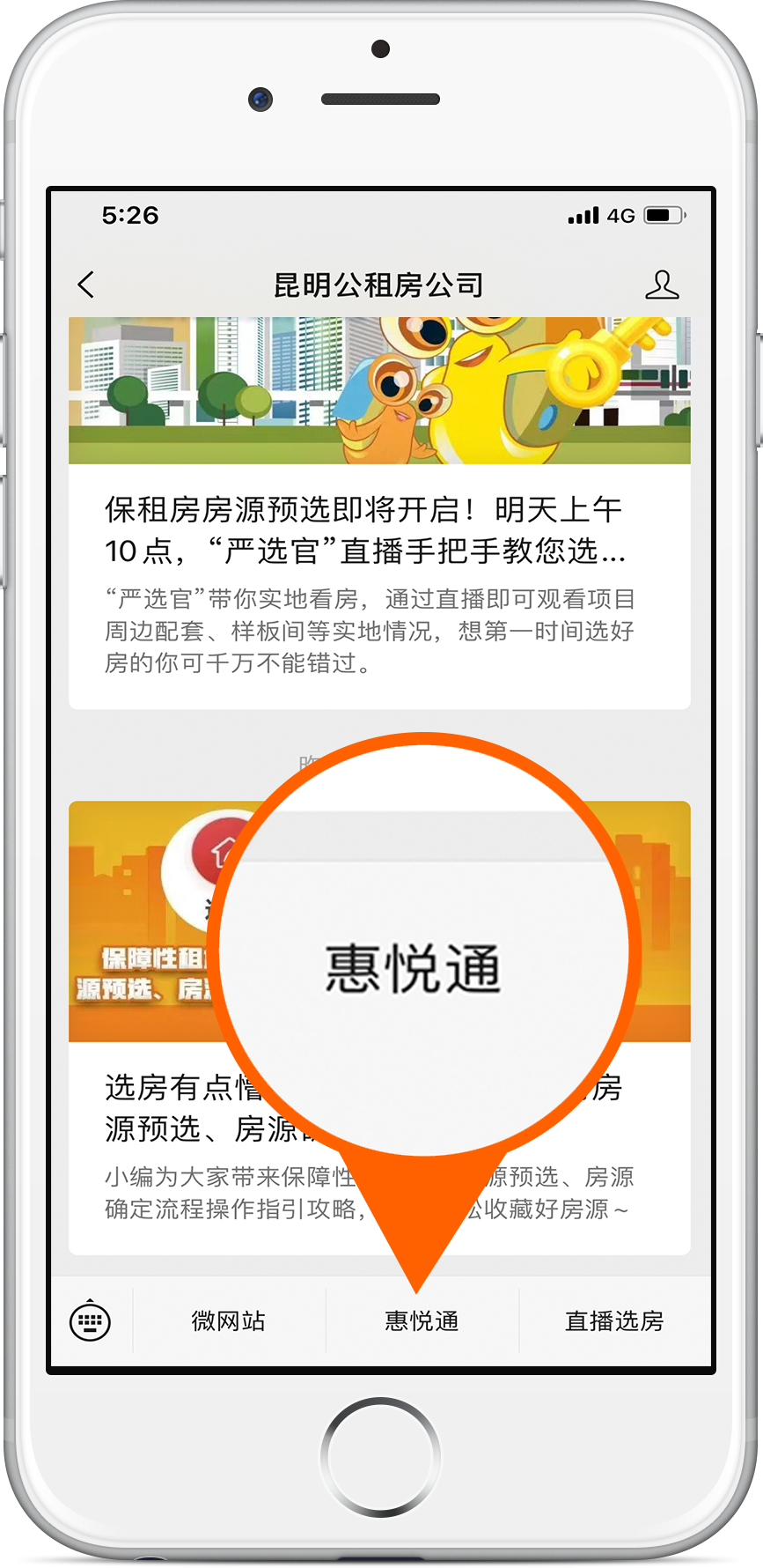 昆明公租房公司