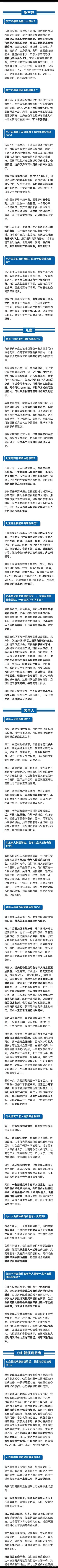 @孕产妇、儿童家长、老年人、心血管疾病患者……来看今天的发布会！