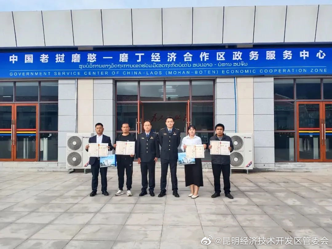 昆明经济技术开发区管委会