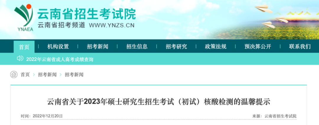掌上春城