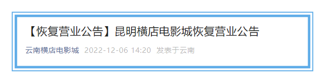 掌上春城