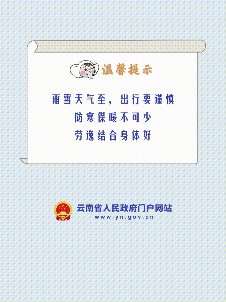 云南省人民政府网