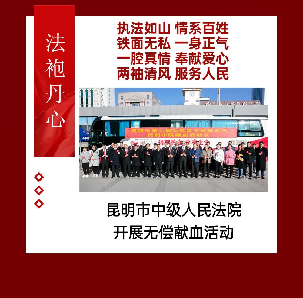 云南昆明血液中心