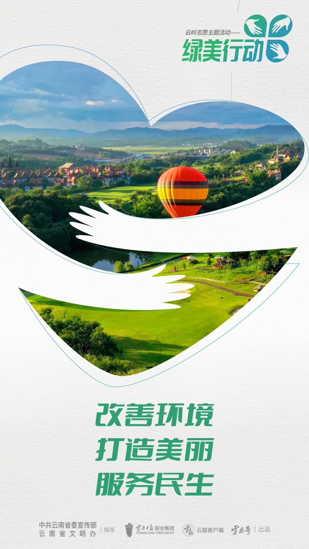 玉溪发布