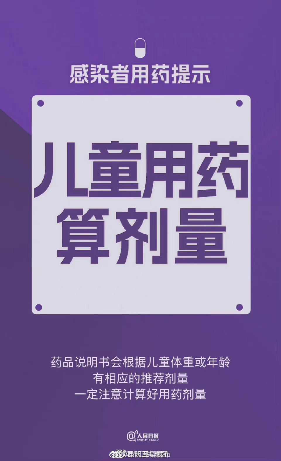 昆明五华发布