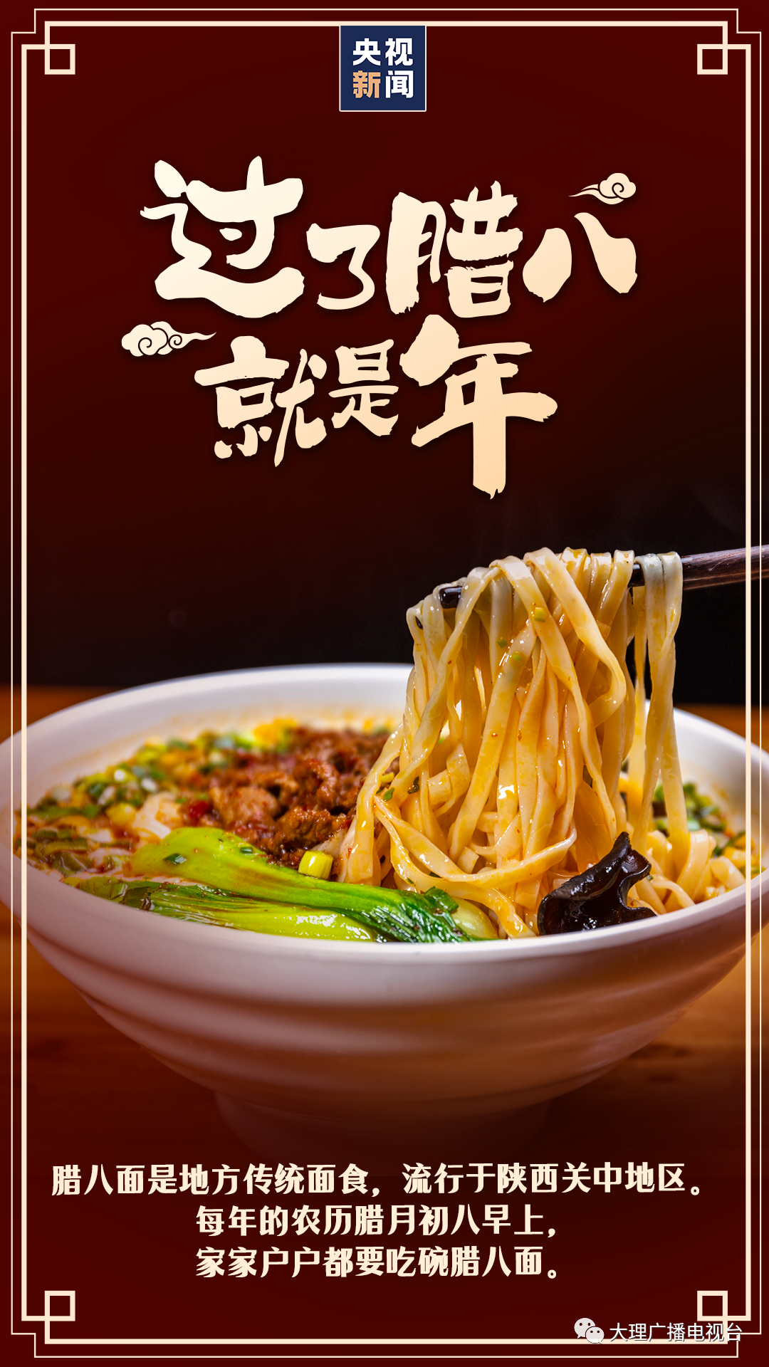 大理电视台