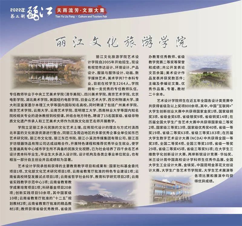 微丽江