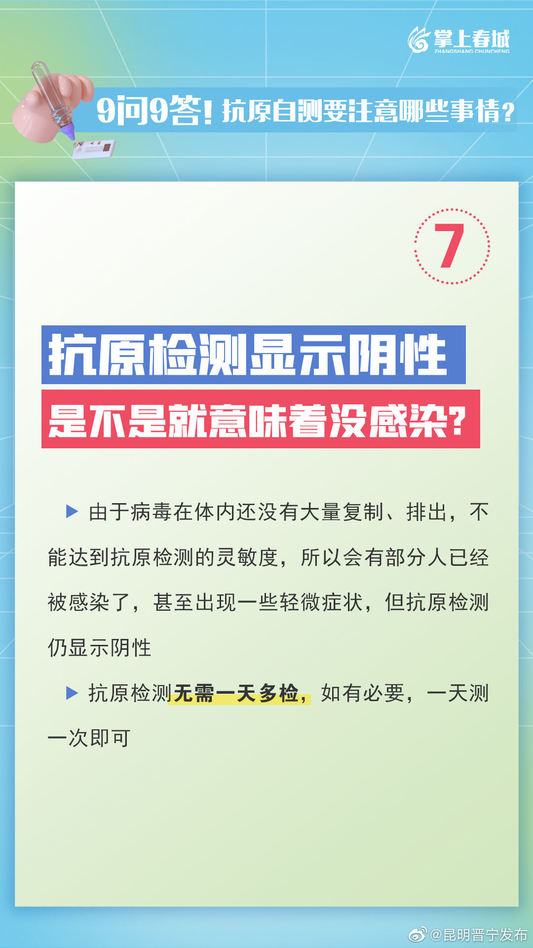 昆明晋宁发布