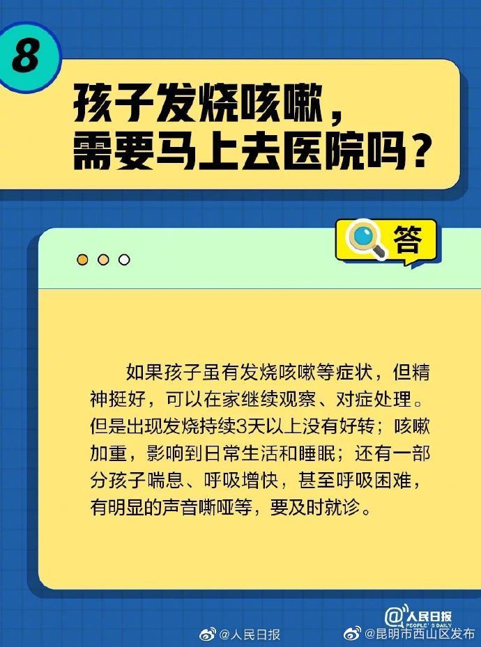 昆明市西山区发布