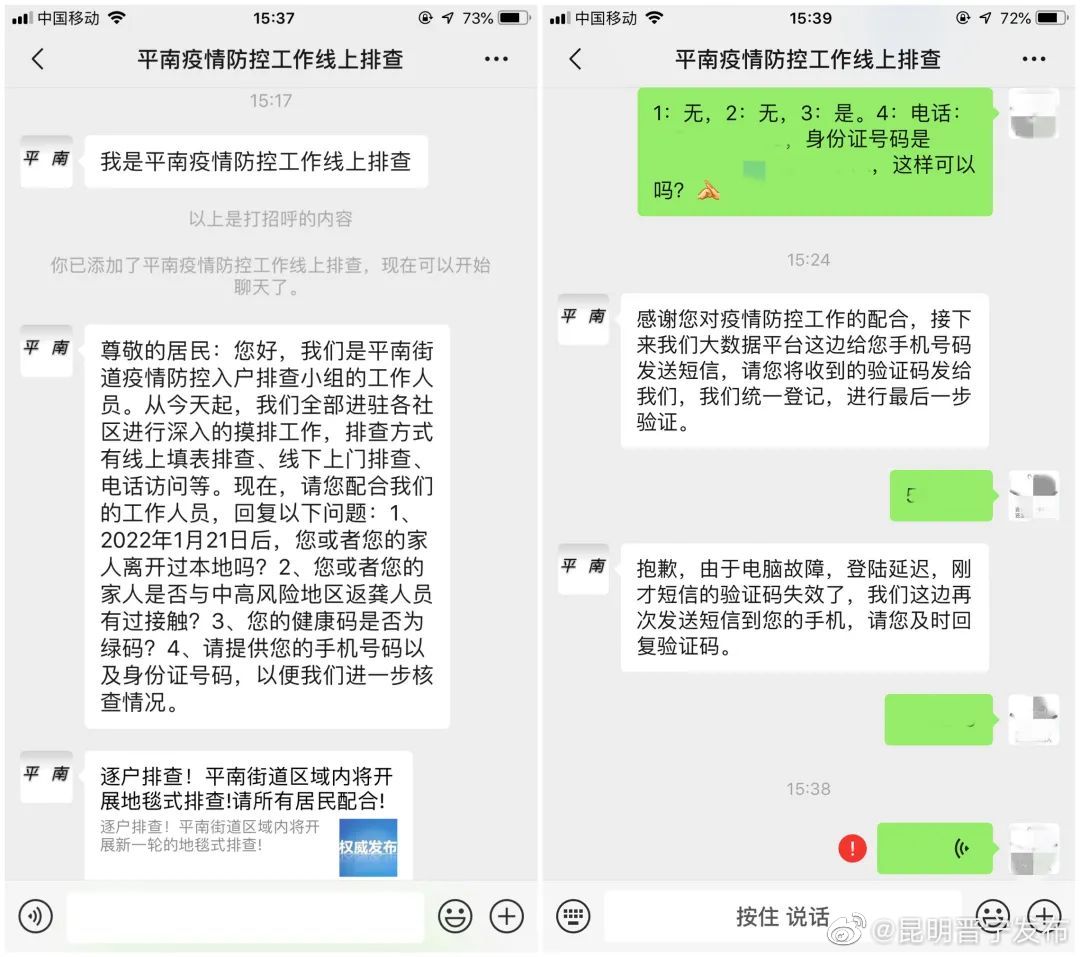 昆明晋宁发布
