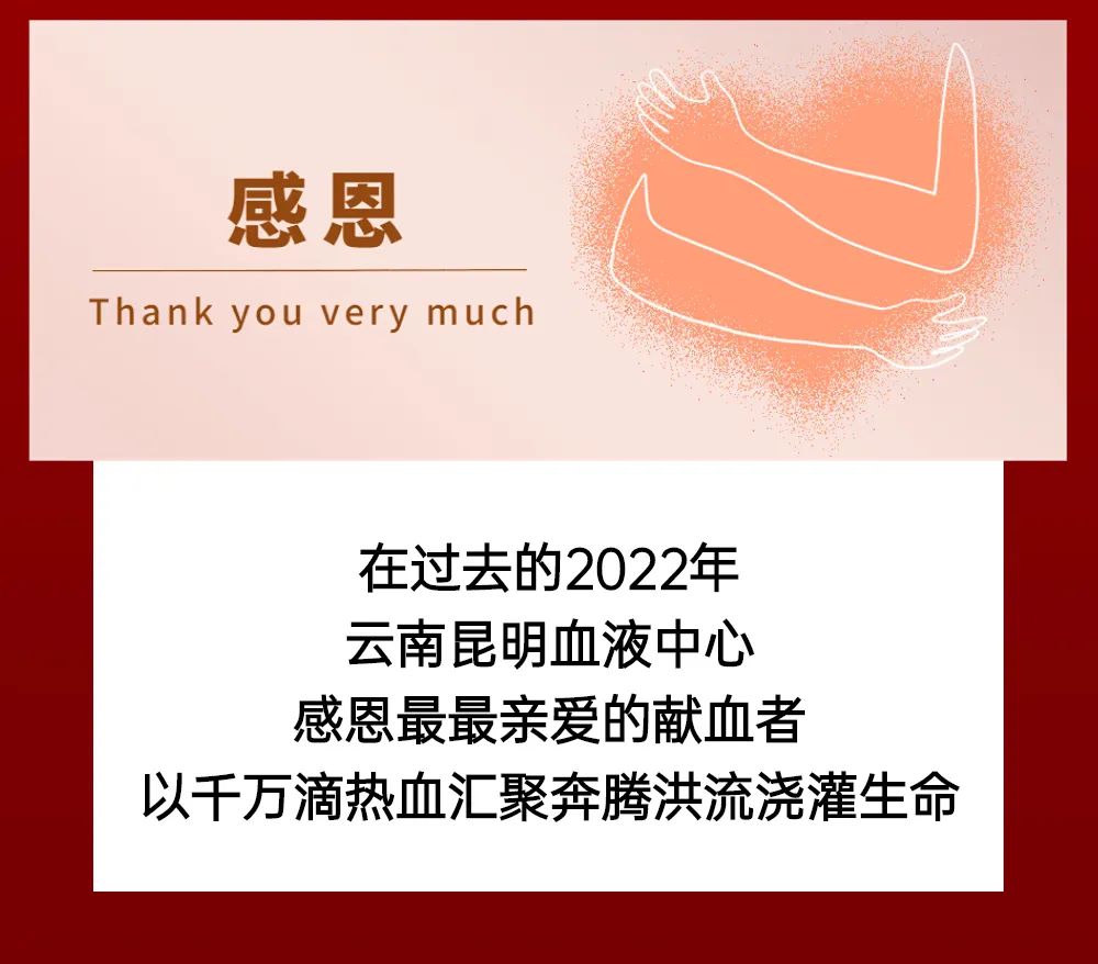 云南昆明血液中心