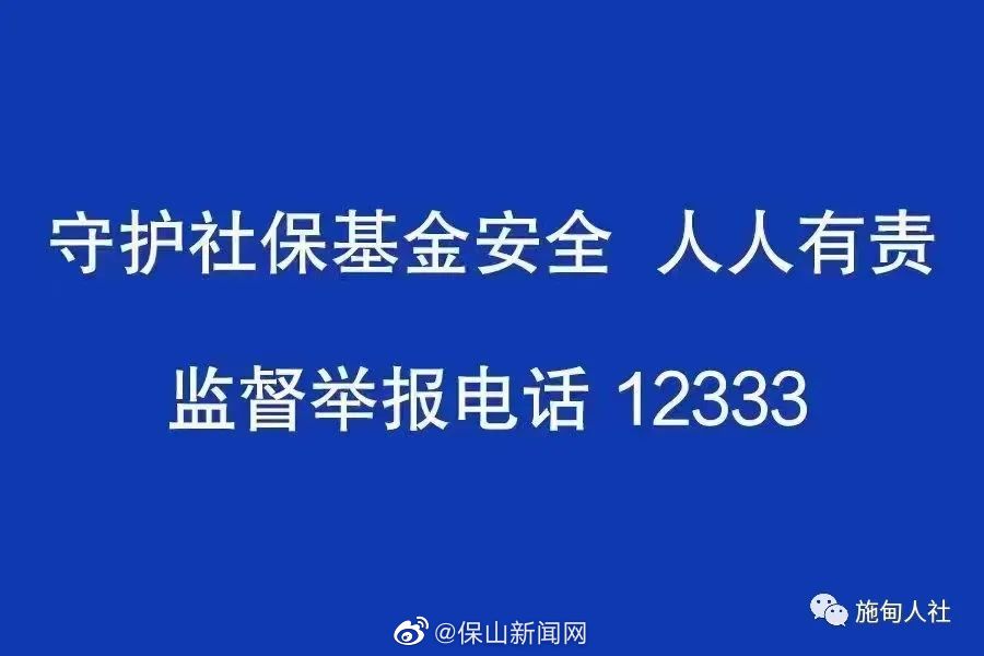 施甸县政务服务管理局关于公开招聘编制外合同制工作人员的公告