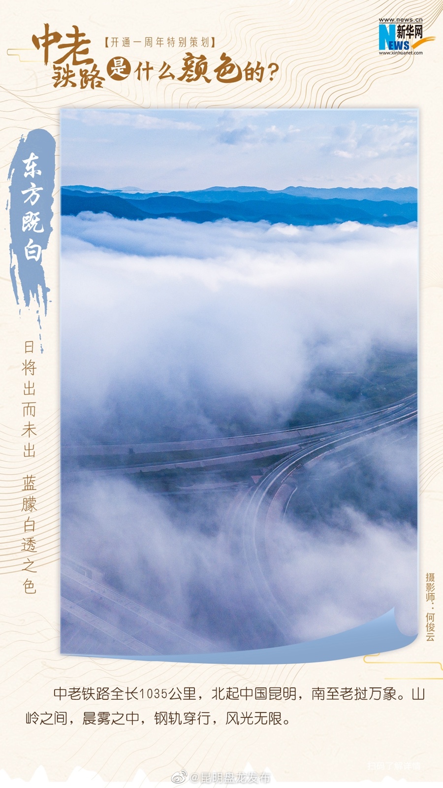昆明盘龙发布
