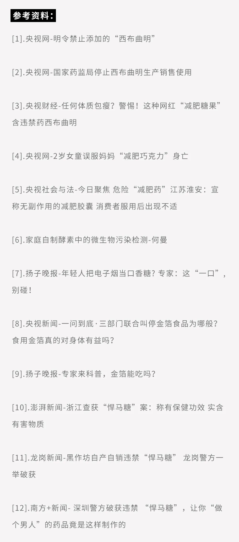 健康腾冲