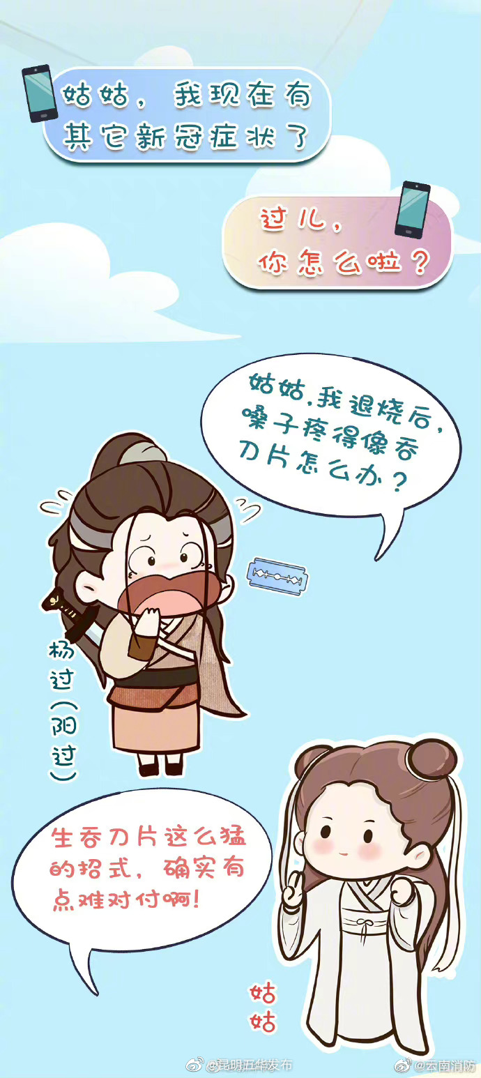 昆明五华发布