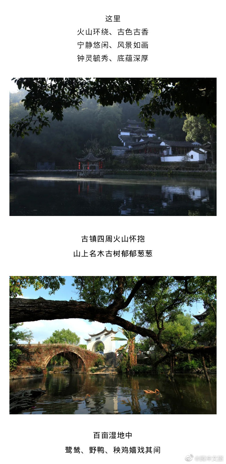 腾冲文旅微博